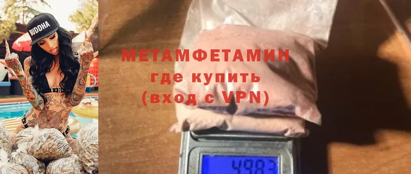 МЕТАМФЕТАМИН витя  Беломорск 